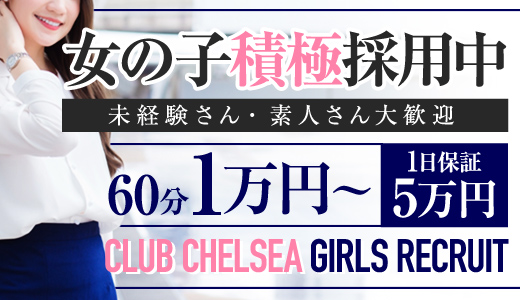 CLUB CHELSEA