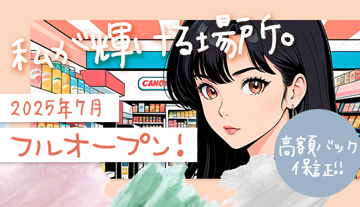 シャングリラ