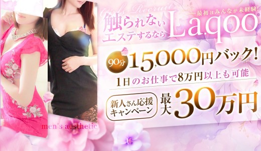 La.qoo 金沢本店