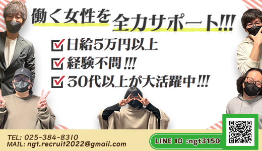 熟女の風俗最終章 新潟店