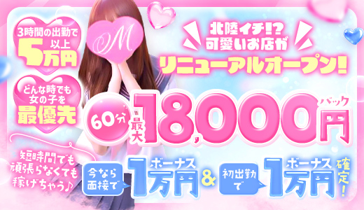もえたく