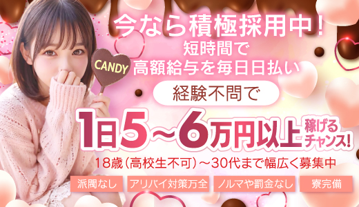CANDY