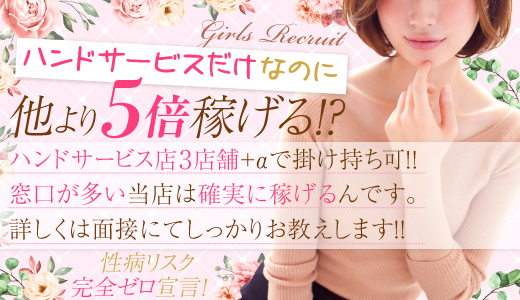 新潟風俗 Milty Bell～メンズエステ～