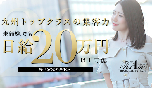 Ti Amo(ティアモ)