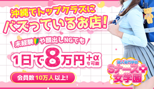 ナース女学園