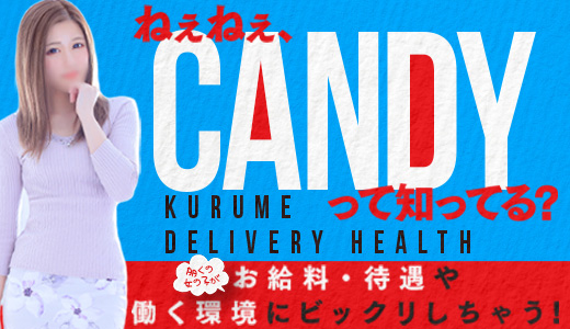 CLUB CANDY久留米店