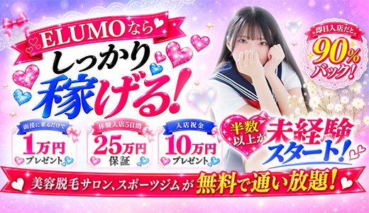 elumo(エルモ)
