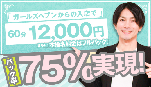 S級素人専門デリバリーヘルス Platinum musee