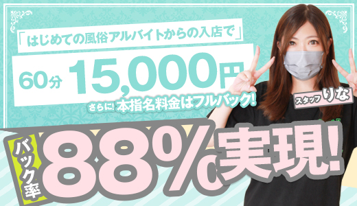 博多プラチナム