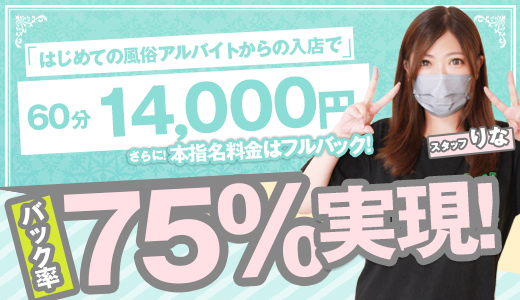 博多プラチナム