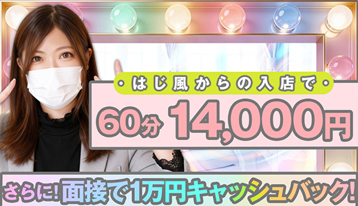 博多プラチナム