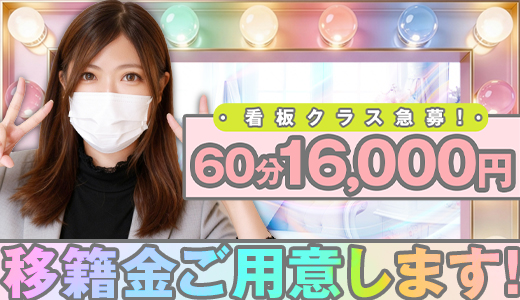 博多プラチナム