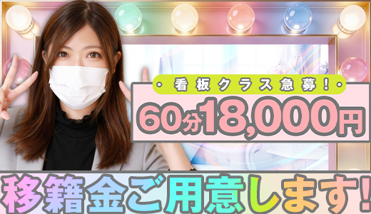 博多プラチナム