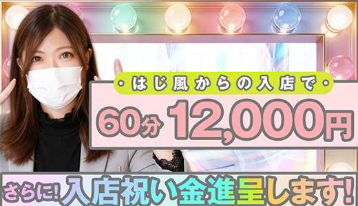 博多プラチナム