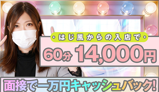 博多プラチナム