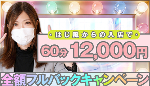 博多プラチナム