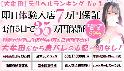 大牟田デリヘル倶楽部