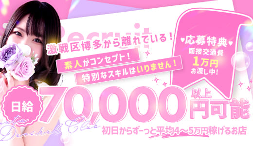 大牟田デリヘル倶楽部