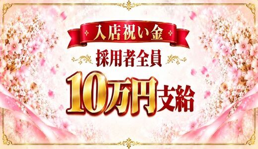 愛人バンク