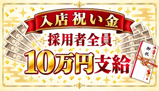 愛人バンク