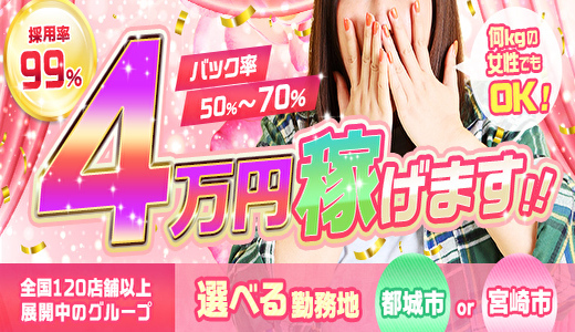 宮崎ちゃんこ都城店