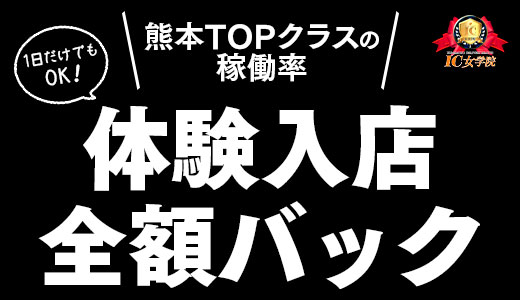IC女学院