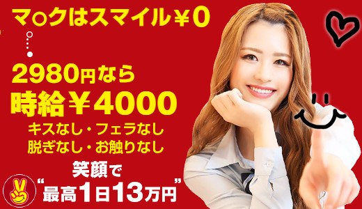 2980円