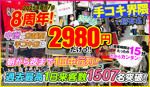 2980円