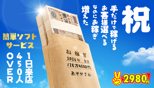 2980円