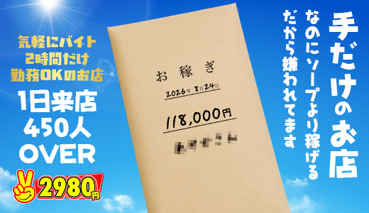 2980円