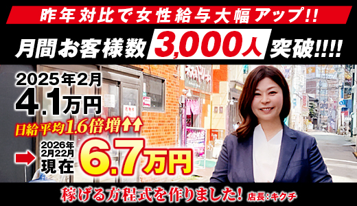 ハピネス&ドリーム福岡