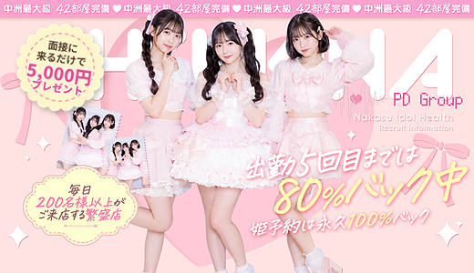 アイドルチェッキーナ本店