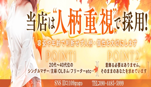 清楚系素人美女専門店熊本デリバリーヘルスイットク1109ITTOKU