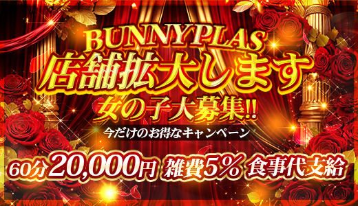 BUNNY PLAS