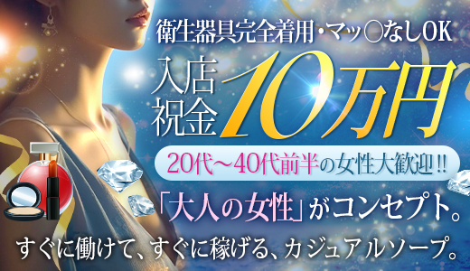美魔女コレクション小倉店