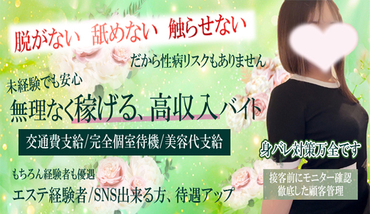 1,980円！オナクラPARTY～Hand Healing～
