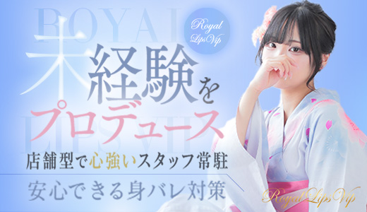 Royal LIPS VIP