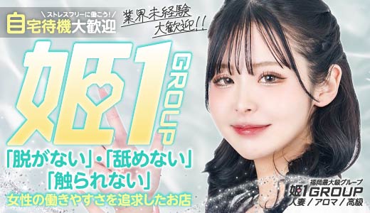 癒しの姫1