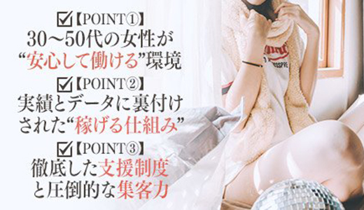 FF～我慢出来ない不倫in熊本