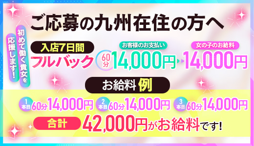 摩天楼～MATENROW～鹿児島