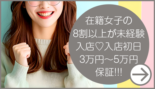 大牟田デリヘル倶楽部