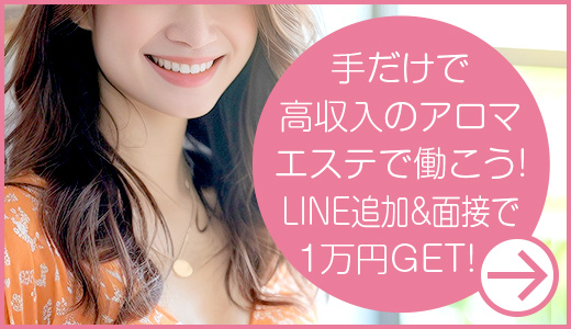 Lime Spa 鹿児島
