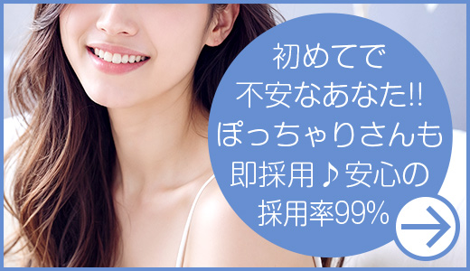 デリバリーヘルス熊本インターちゃんこ