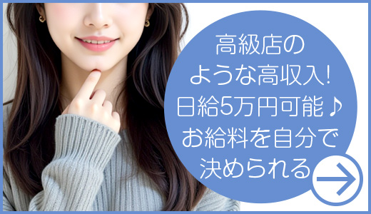 沖縄♂風俗の神様那覇店