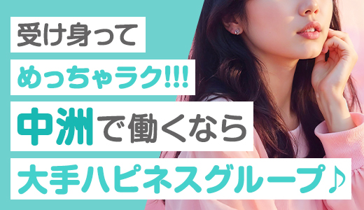 ハピネス&ドリーム福岡