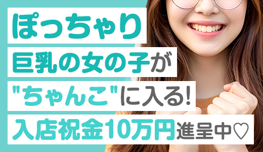 宮崎ちゃんこ都城店