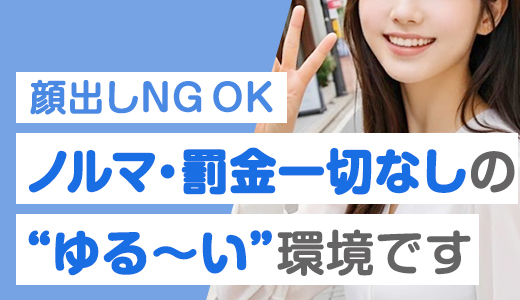 清楚系素人美女専門店熊本デリバリーヘルスイットク1109ITTOKU