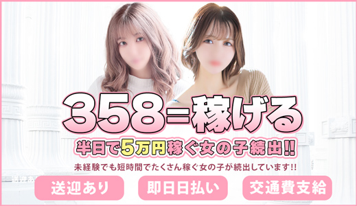 佐賀デリヘル358