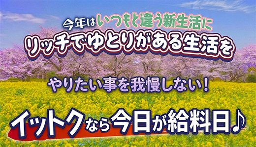 清楚系素人美女専門店熊本デリバリーヘルスイットク1109ITTOKU