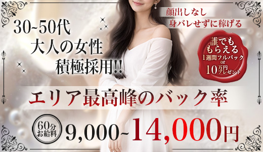 ミセス人妻【鹿児島店】